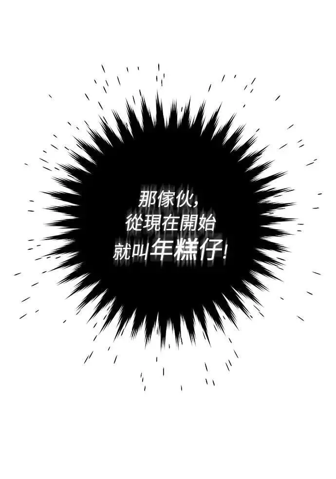第2话 你跟其他男人私通吗 第82页