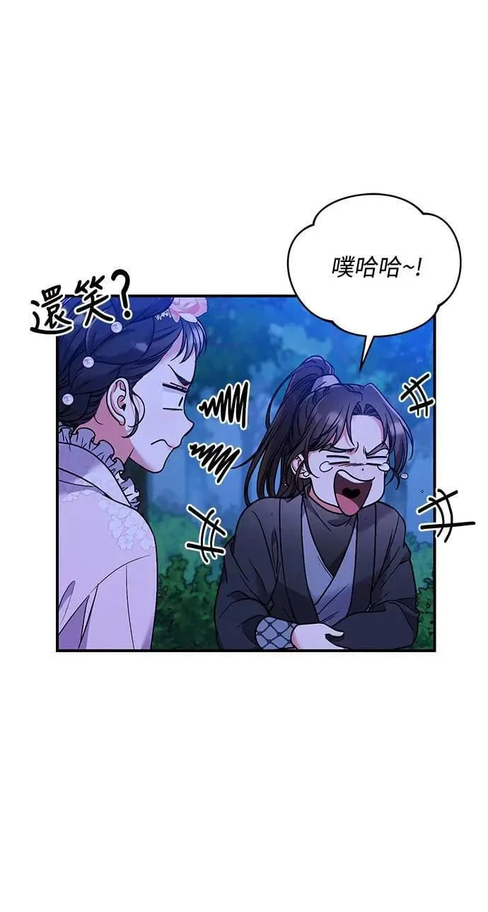 第2话 你跟其他男人私通吗 第86页