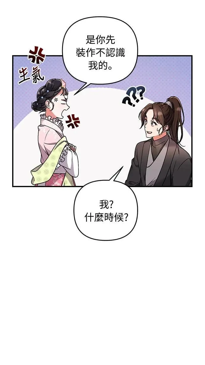 第2话 你跟其他男人私通吗 第89页