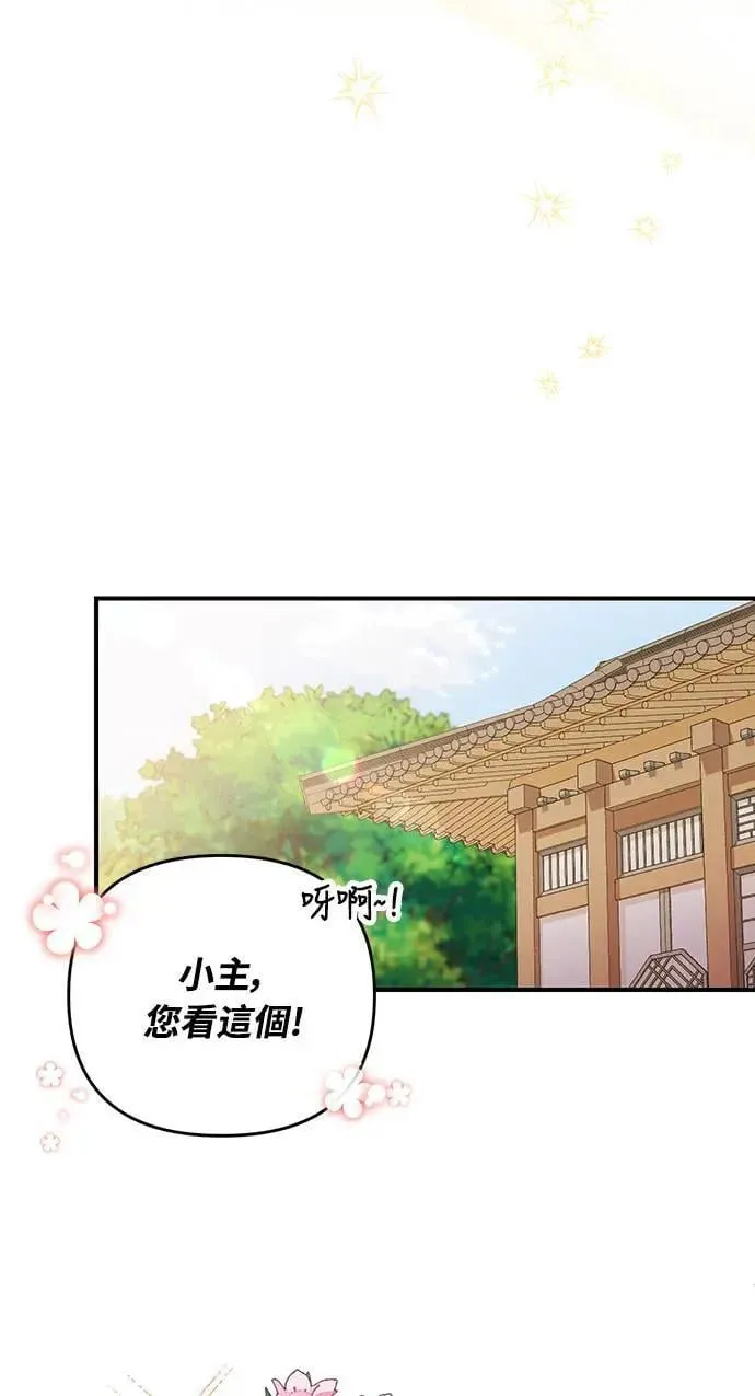 第2话 你跟其他男人私通吗 第93页