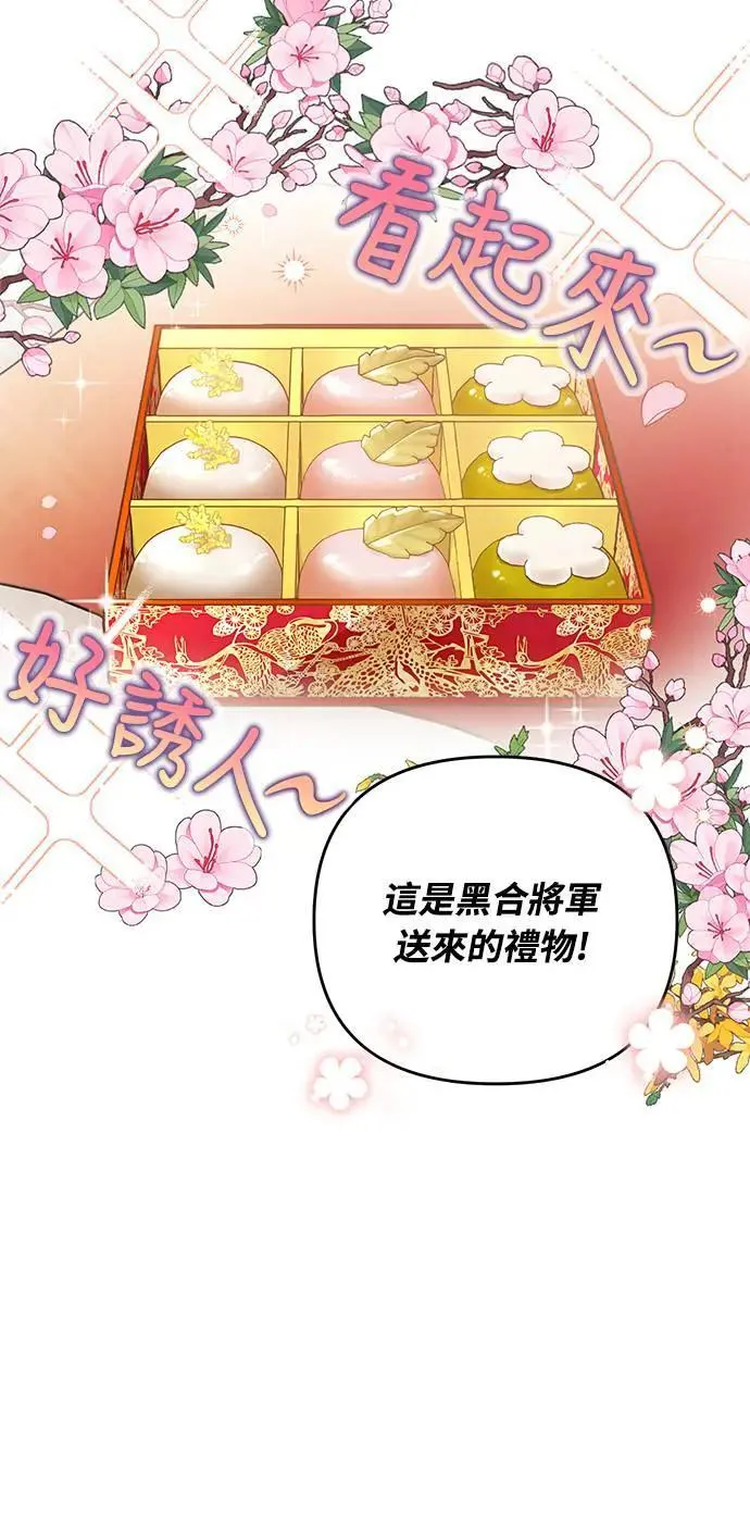 第2话 你跟其他男人私通吗 第94页