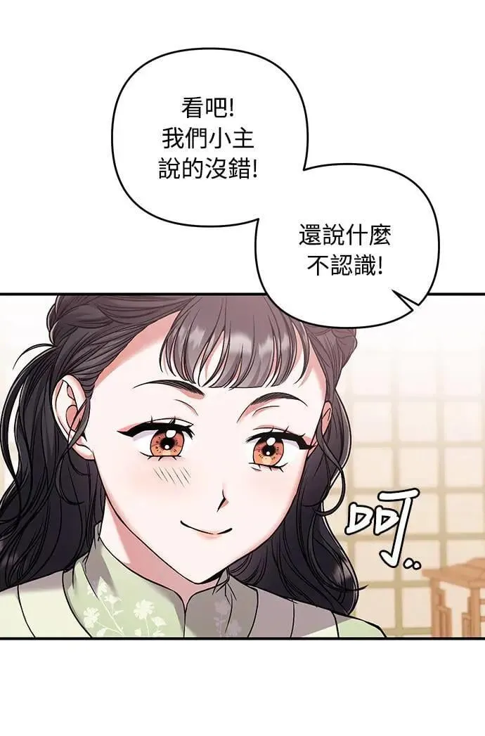 第2话 你跟其他男人私通吗 第96页