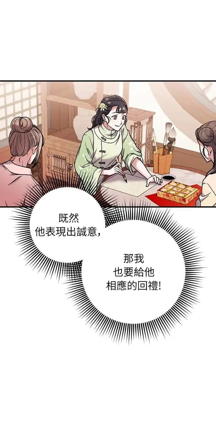 第2话 你跟其他男人私通吗 第98页