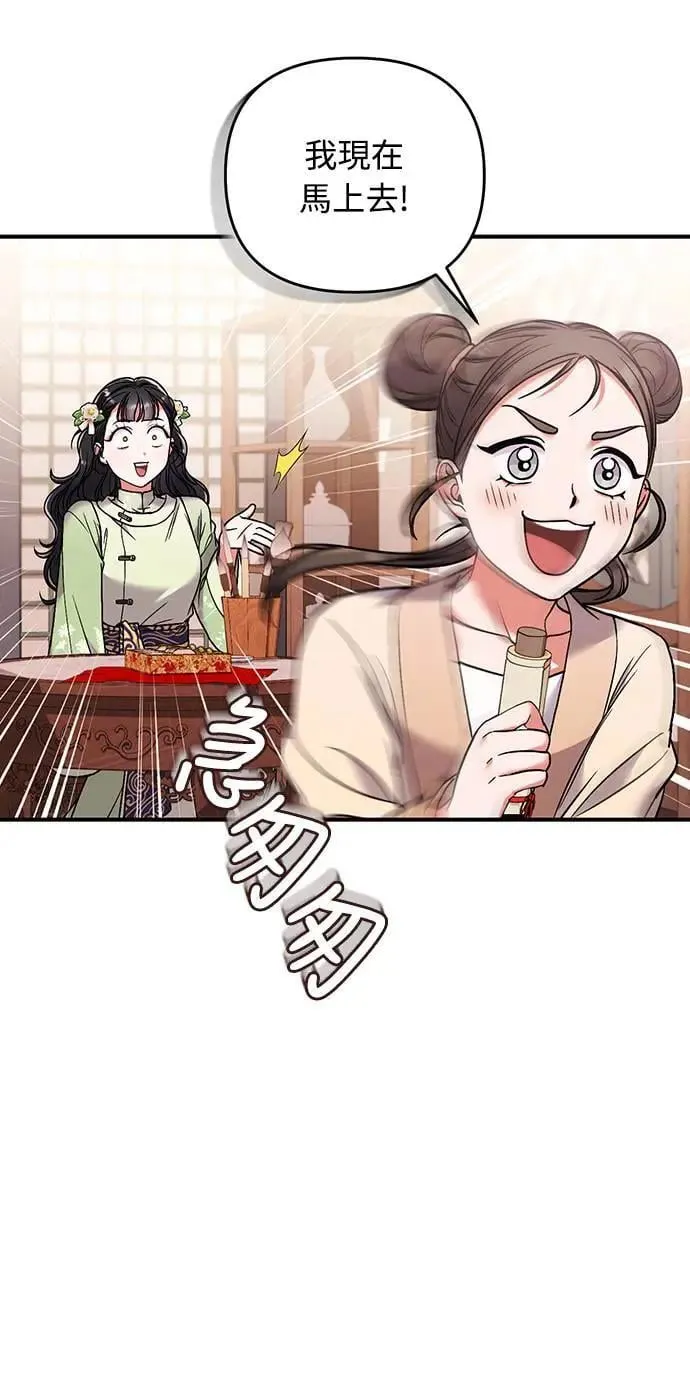 第2话 你跟其他男人私通吗 第101页