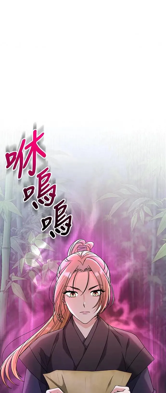 第2话 你跟其他男人私通吗 第117页