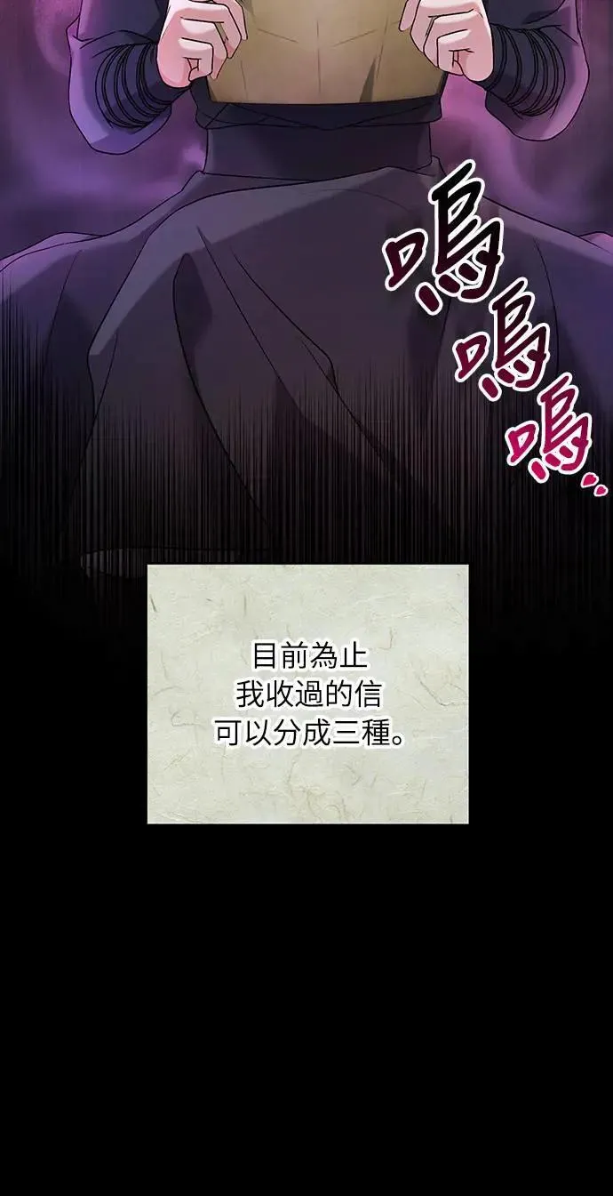 第2话 你跟其他男人私通吗 第118页