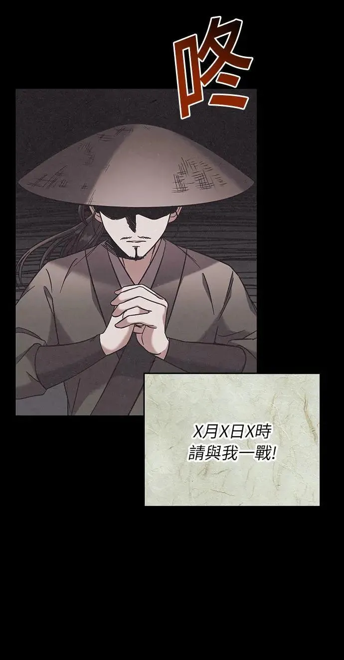 第3话 那件事吗？ 第3页