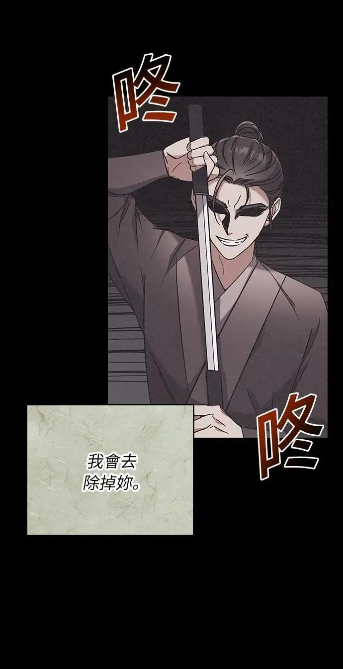 第3话 那件事吗？ 第4页