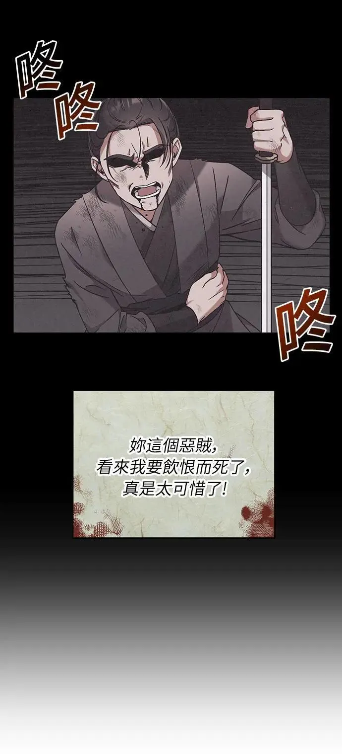 第3话 那件事吗？ 第5页