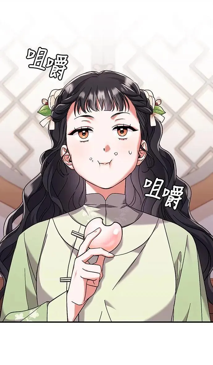 第3话 那件事吗？ 第6页