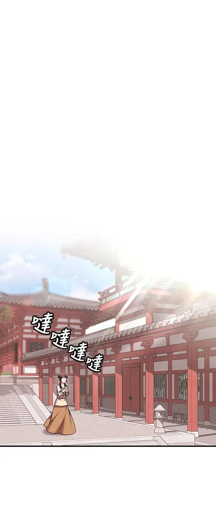 第3话 那件事吗？ 第15页