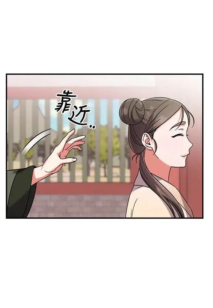 第3话 那件事吗？ 第16页