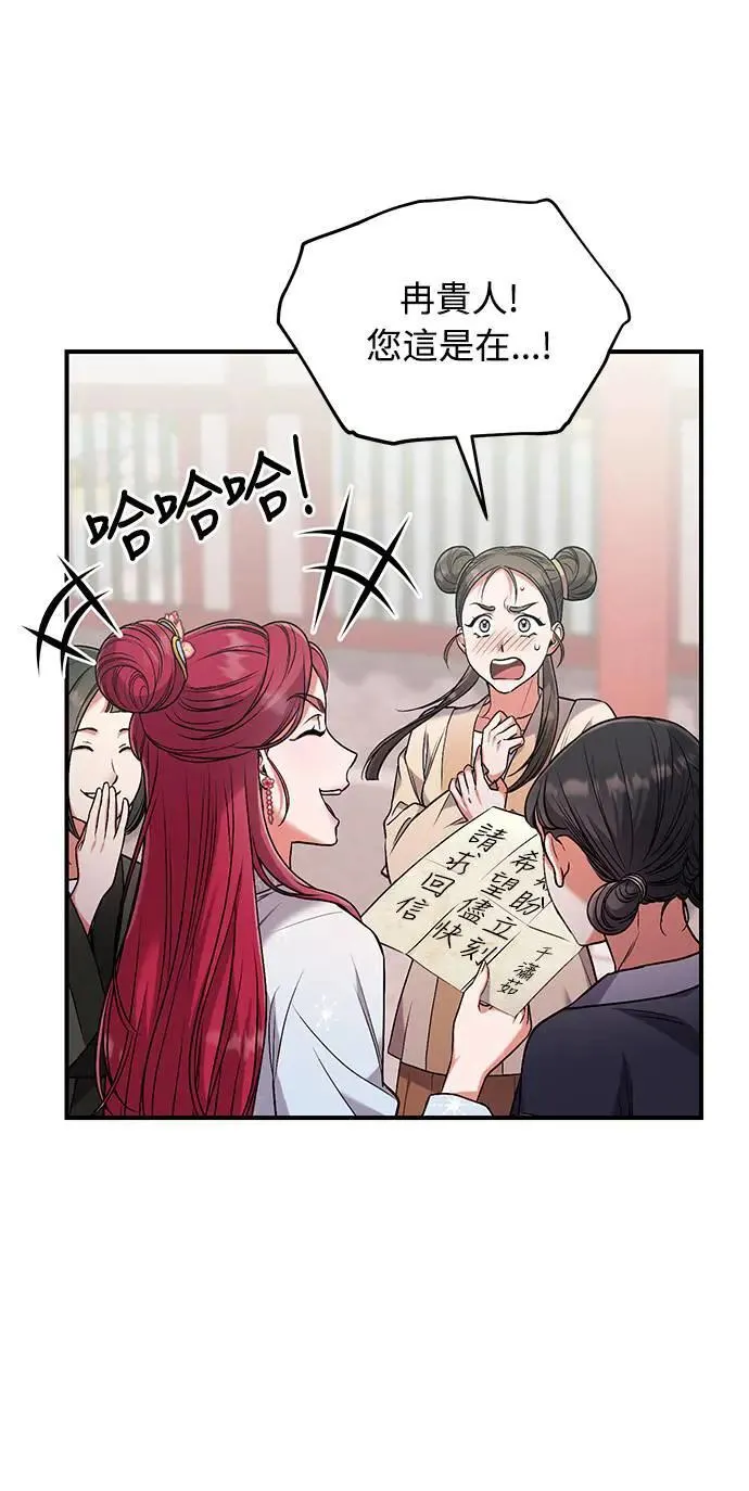 第3话 那件事吗？ 第21页