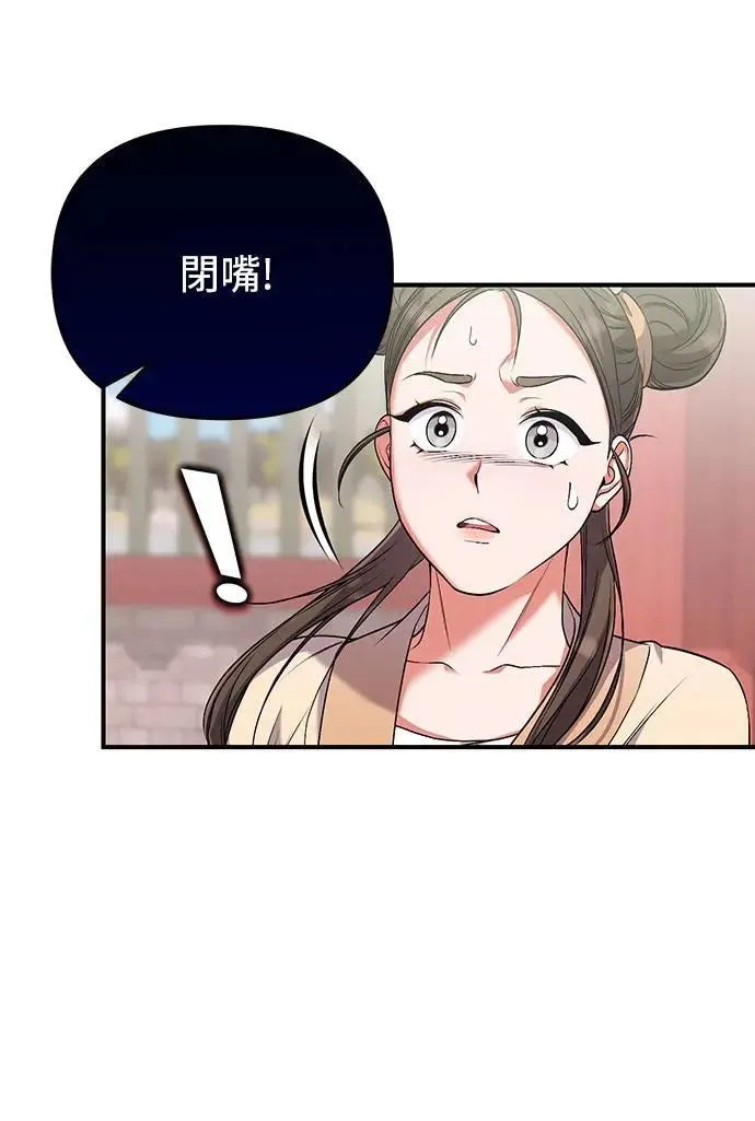 第3话 那件事吗？ 第22页