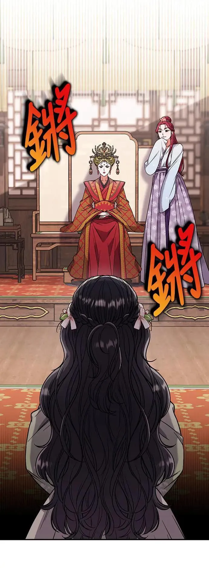第3话 那件事吗？ 第26页