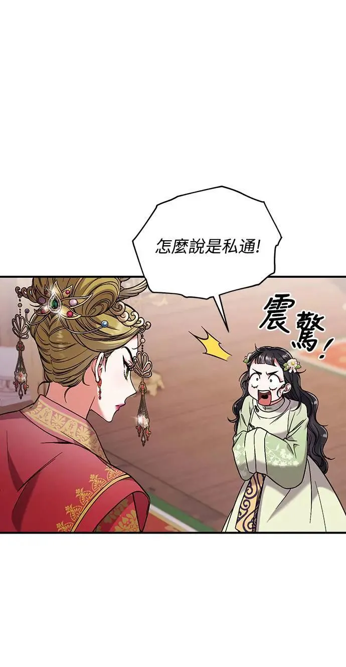第3话 那件事吗？ 第28页