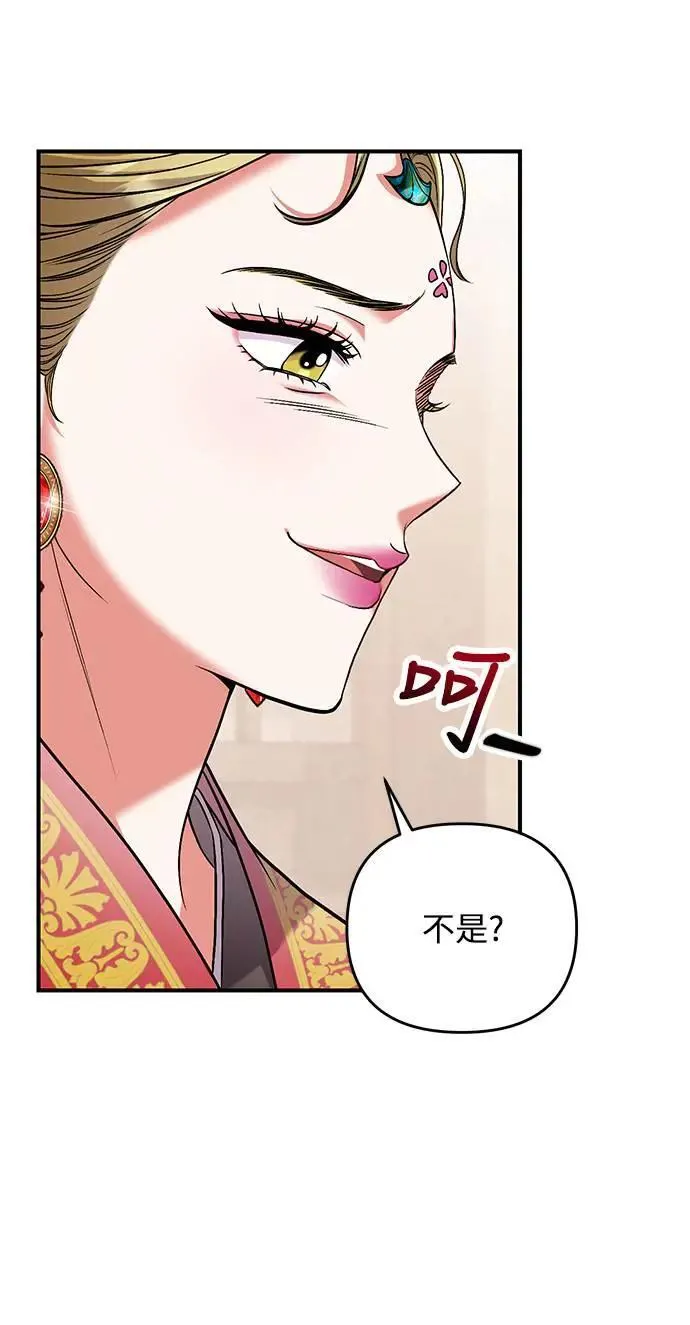 第3话 那件事吗？ 第30页