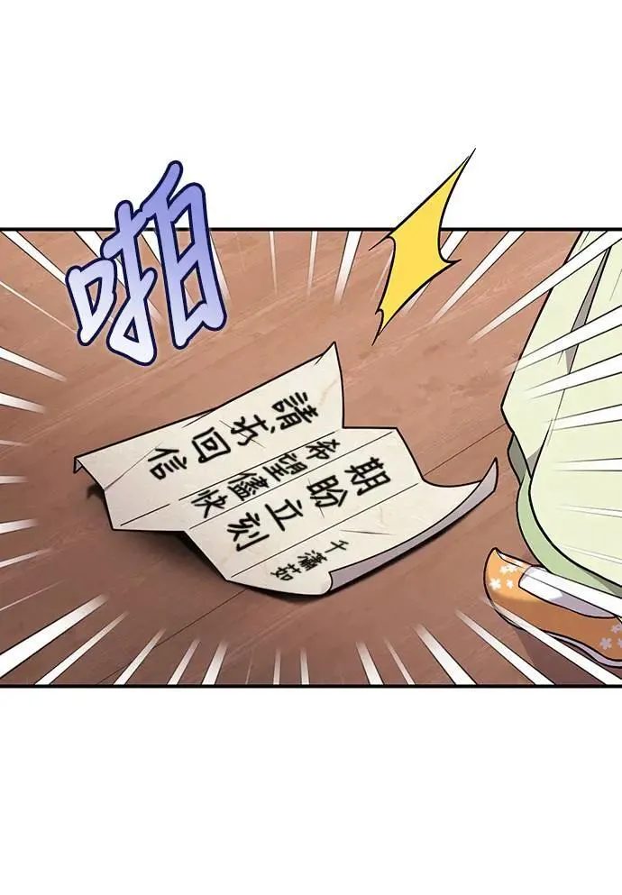 第3话 那件事吗？ 第31页