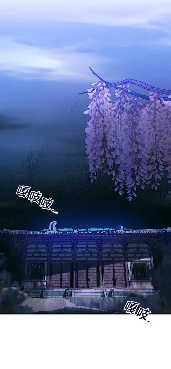 第3话 那件事吗？ 第37页
