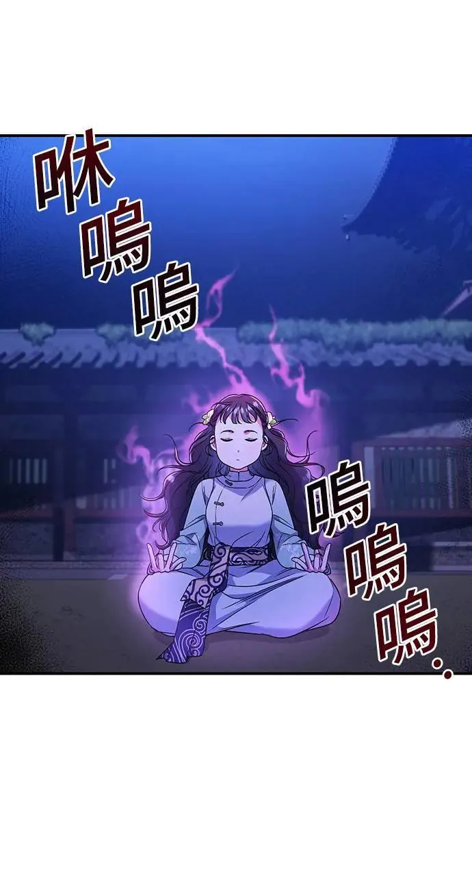 第3话 那件事吗？ 第38页