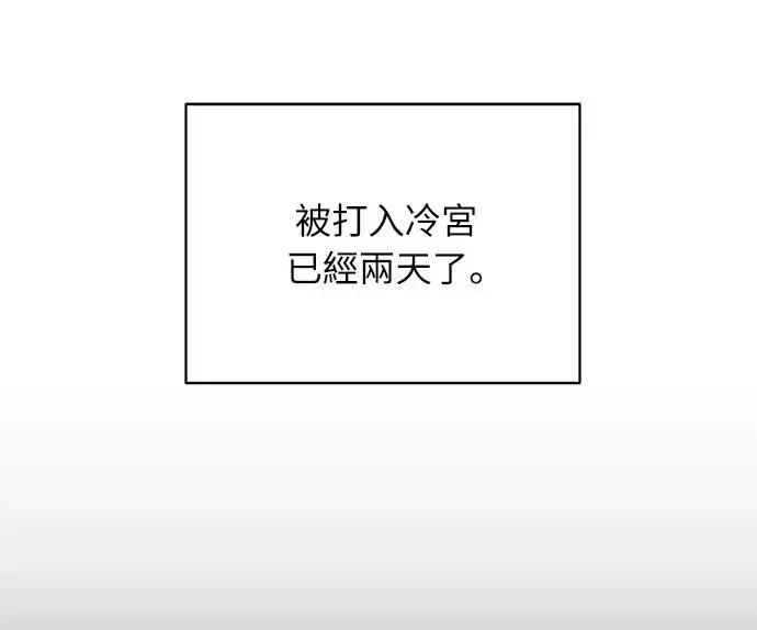 第3话 那件事吗？ 第39页