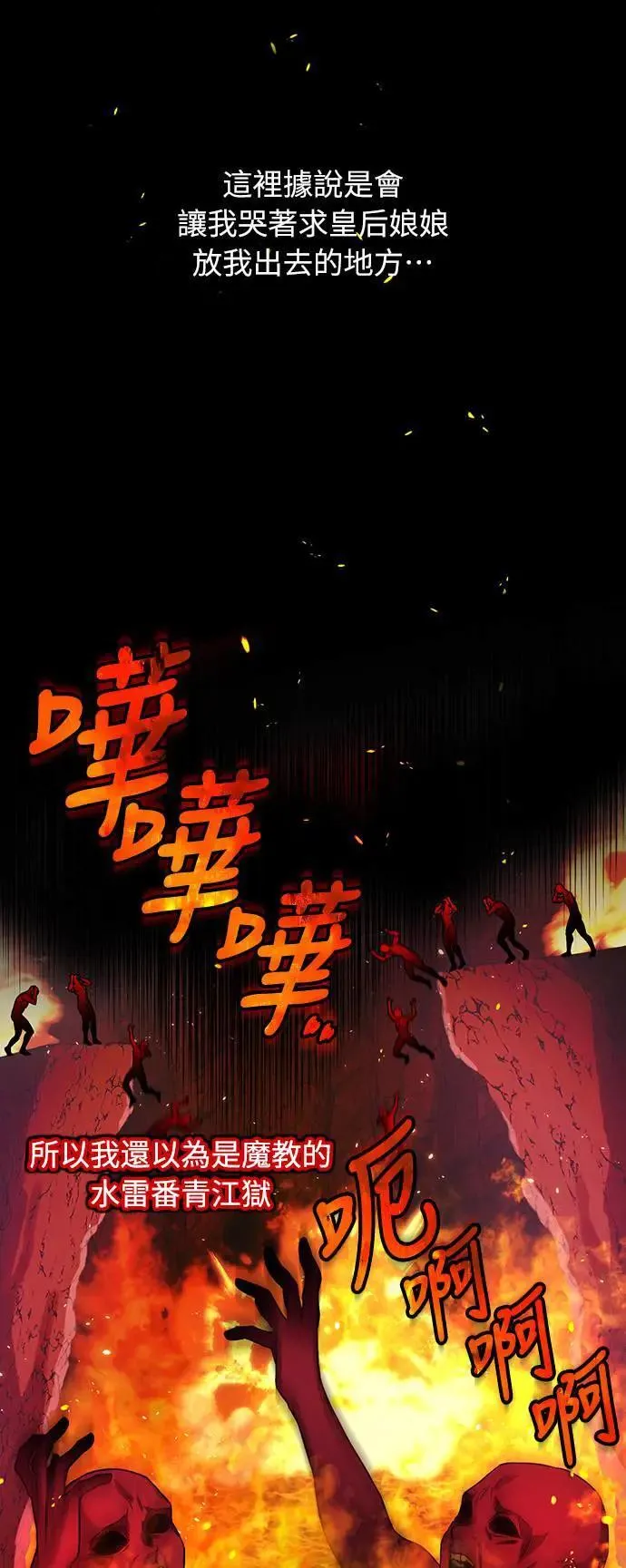 第3话 那件事吗？ 第41页