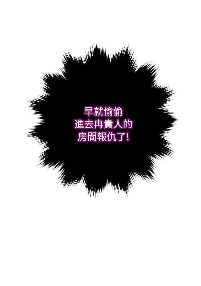 第3话 那件事吗？ 第46页