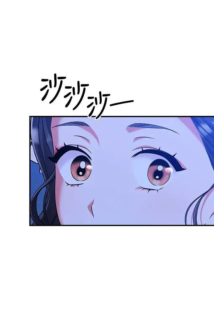 第3话 那件事吗？ 第49页