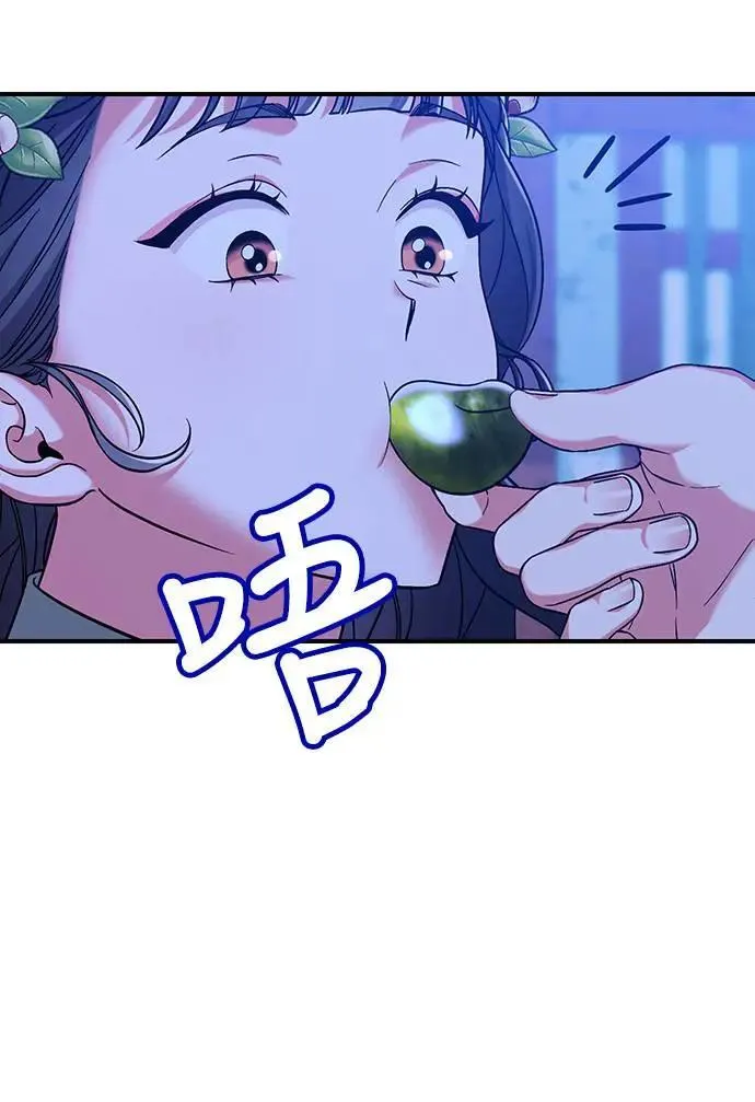 第3话 那件事吗？ 第53页