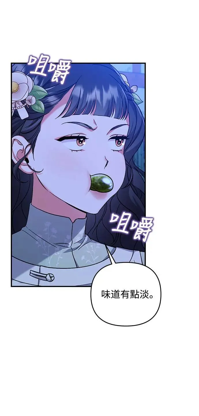 第3话 那件事吗？ 第55页