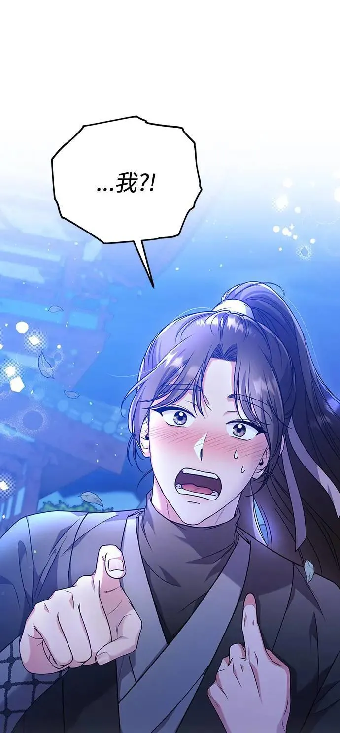 第3话 那件事吗？ 第62页