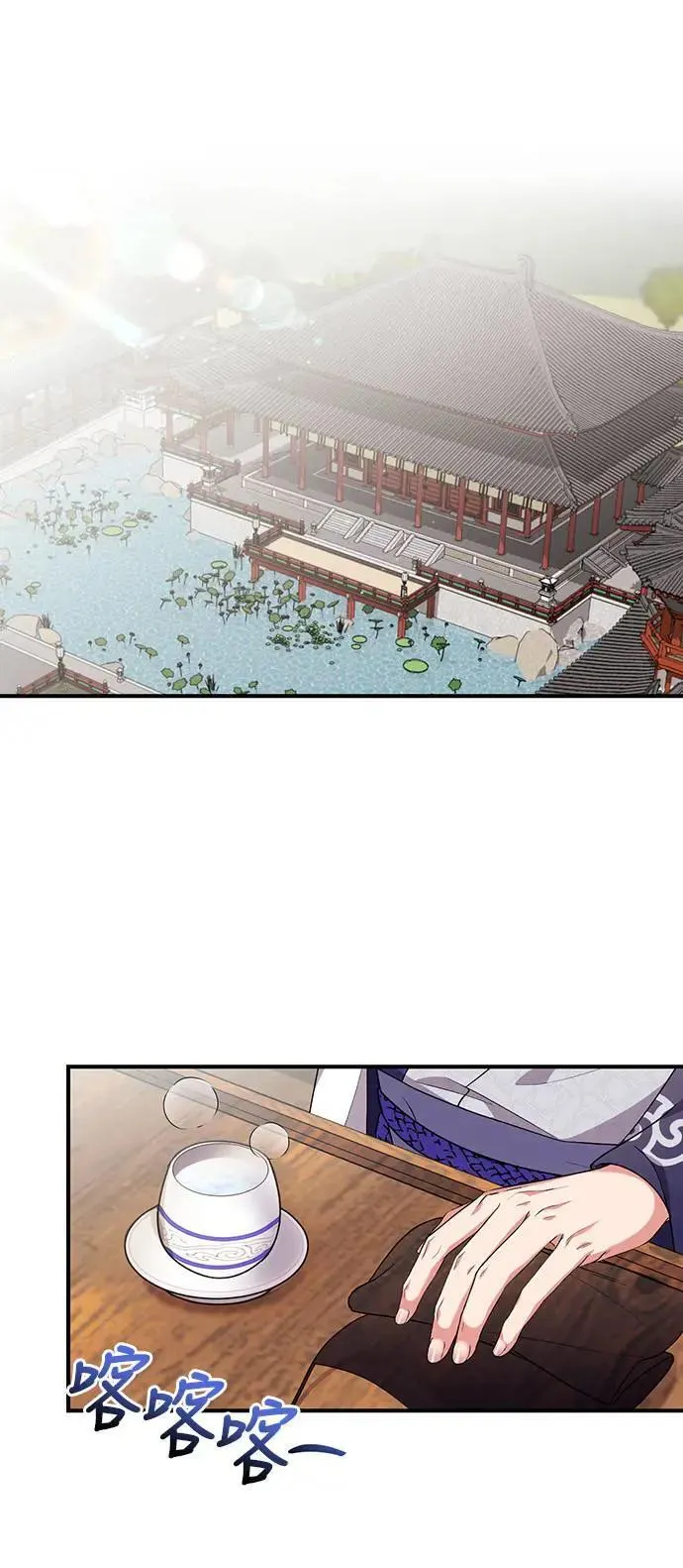 第3话 那件事吗？ 第64页