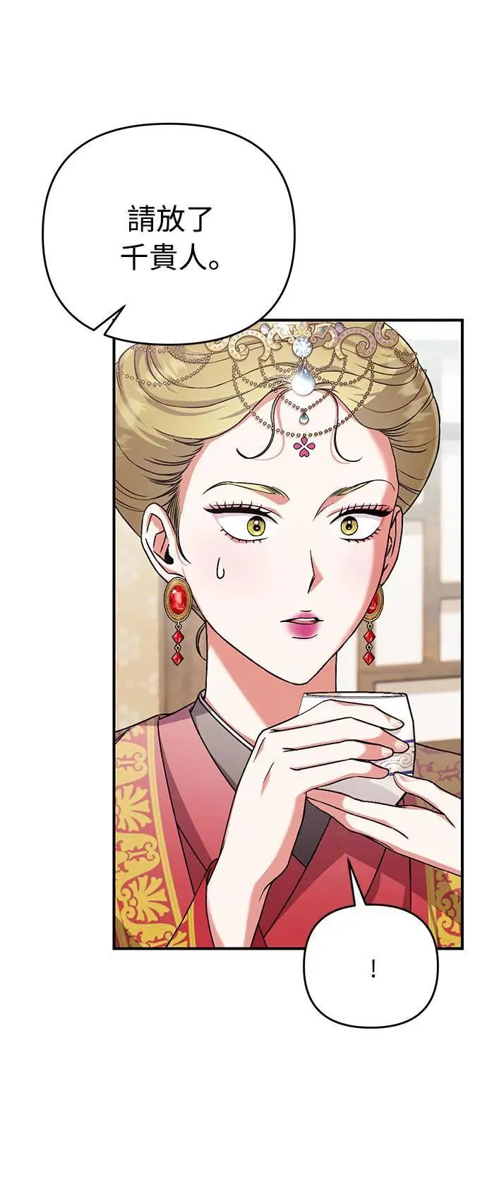 第3话 那件事吗？ 第68页