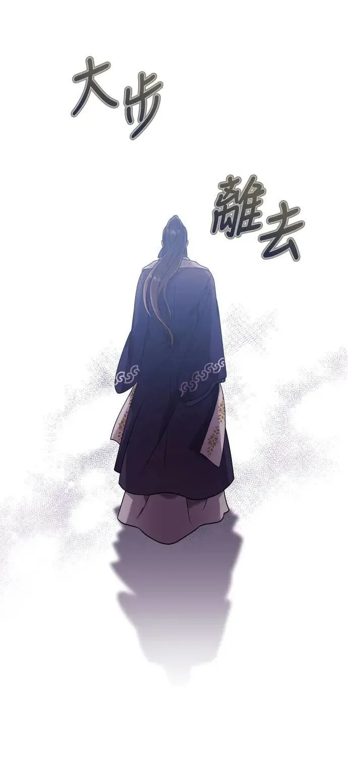第3话 那件事吗？ 第70页