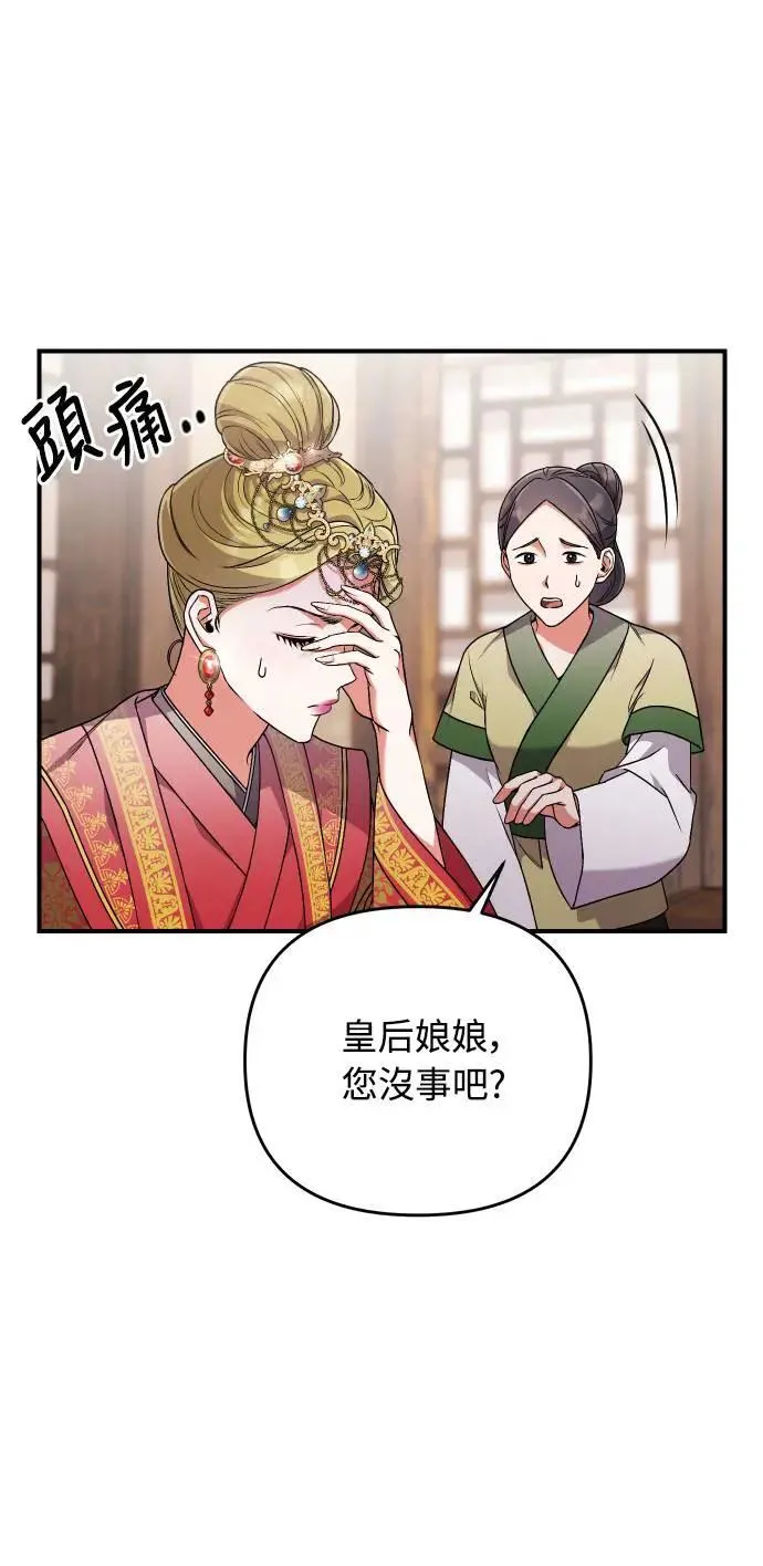 第3话 那件事吗？ 第71页