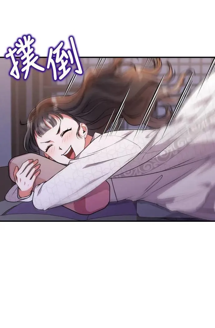 第3话 那件事吗？ 第76页