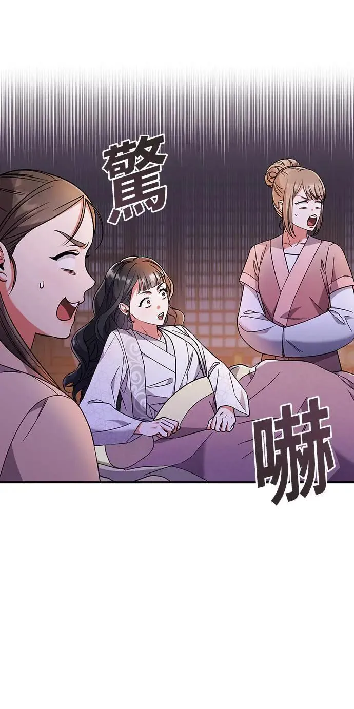 第3话 那件事吗？ 第80页