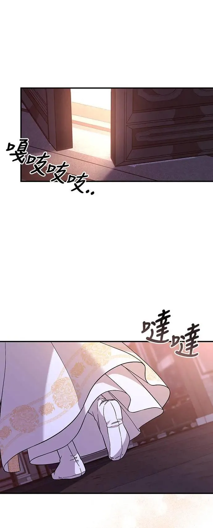 第3话 那件事吗？ 第94页