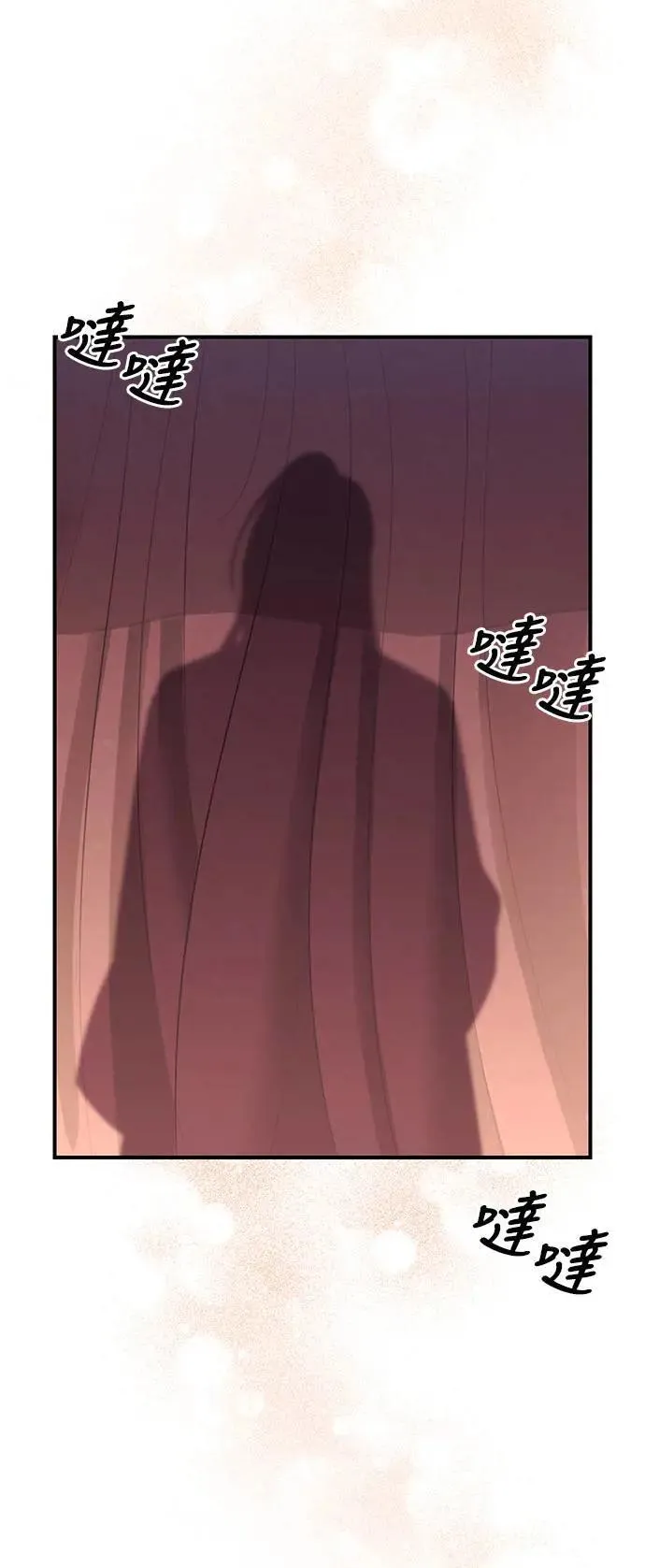 第3话 那件事吗？ 第95页