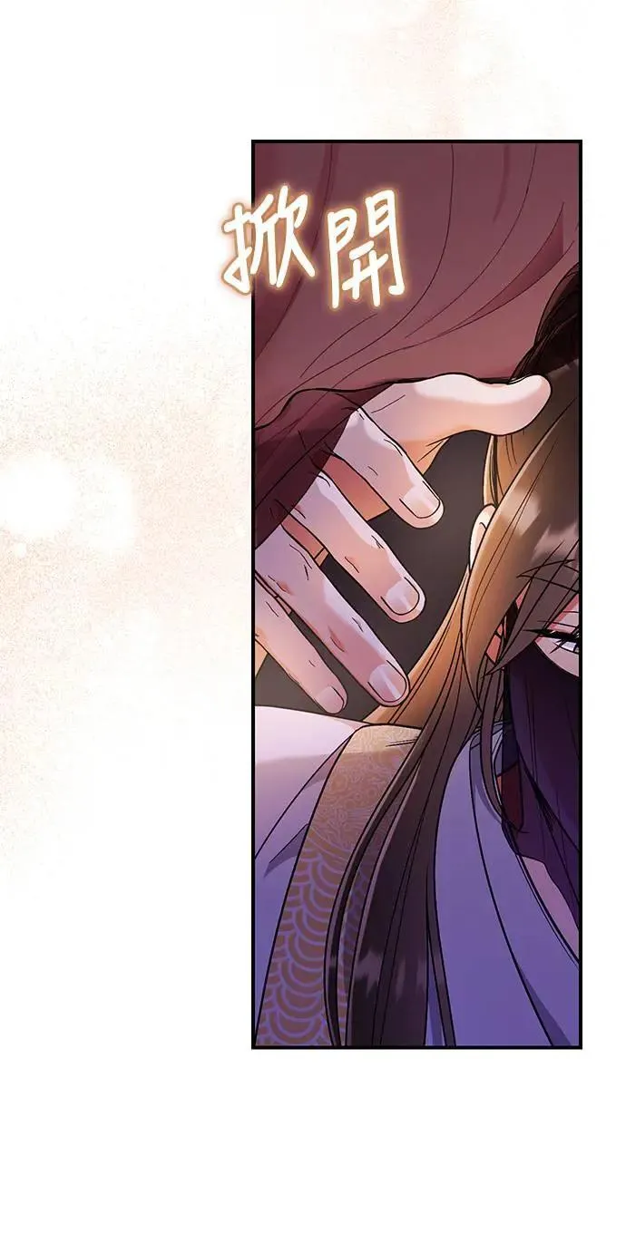 第3话 那件事吗？ 第96页