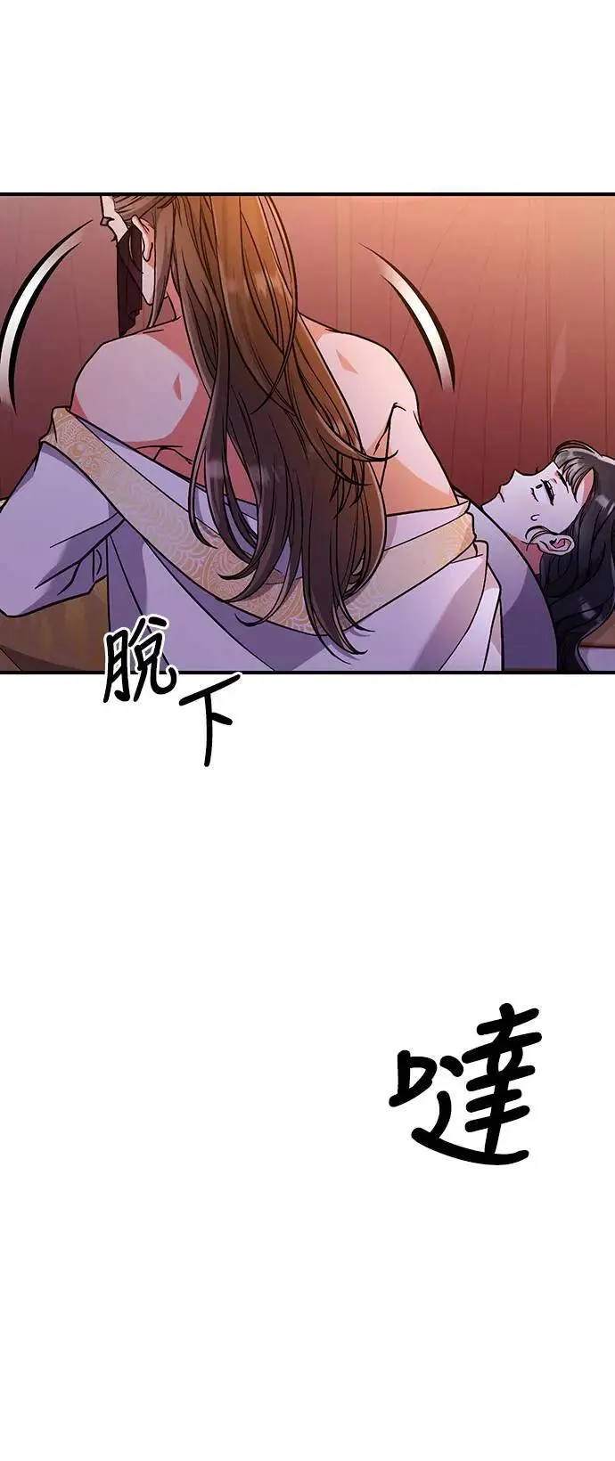 第3话 那件事吗？ 第97页