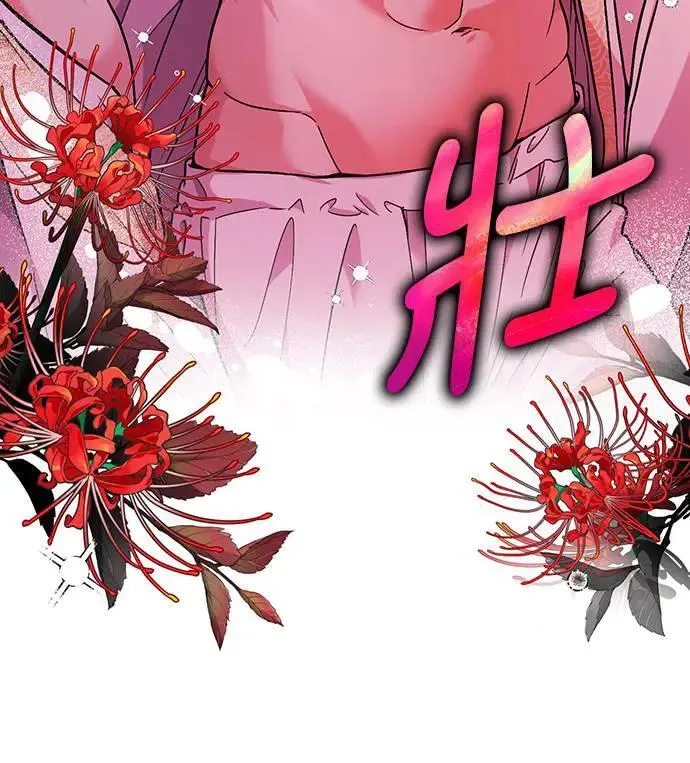 第3话 那件事吗？ 第100页