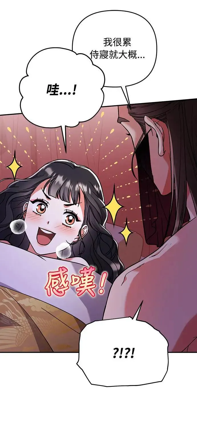 第3话 那件事吗？ 第101页