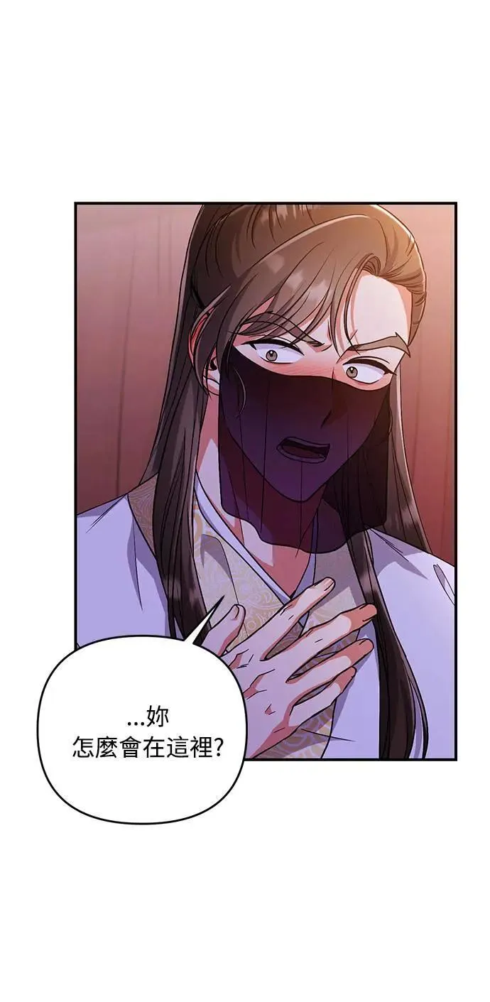 第3话 那件事吗？ 第103页
