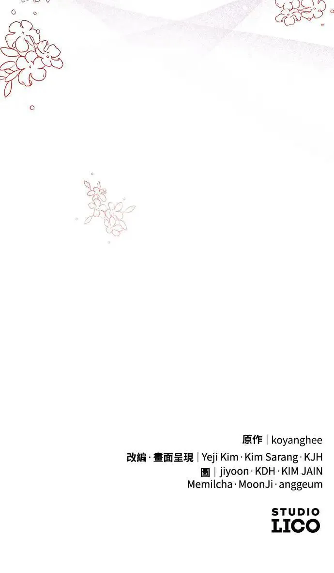 第3话 那件事吗？ 第107页