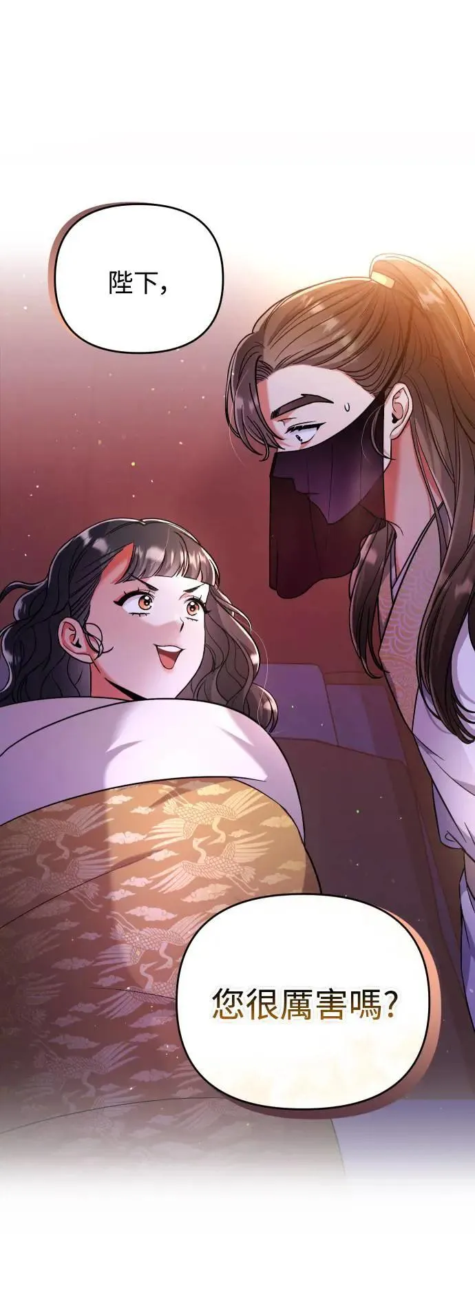 第3话 那件事吗？ 第108页
