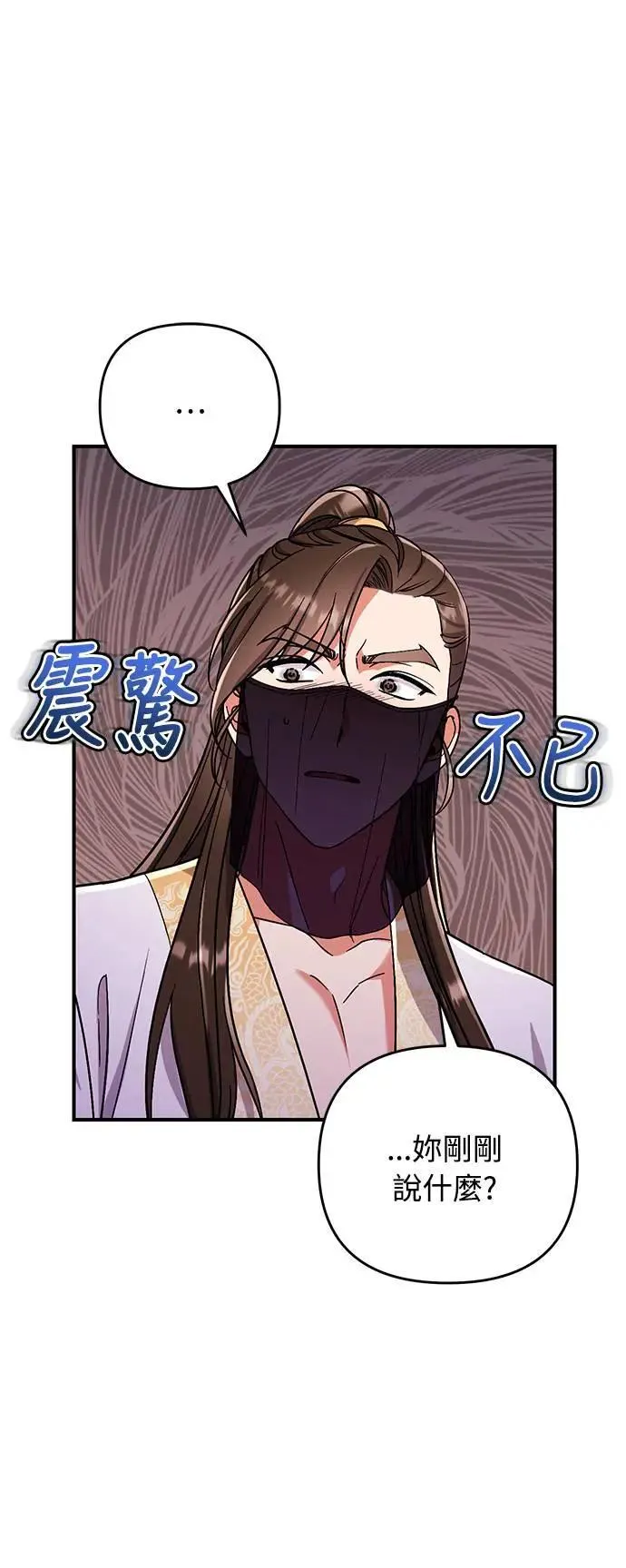 第3话 那件事吗？ 第109页