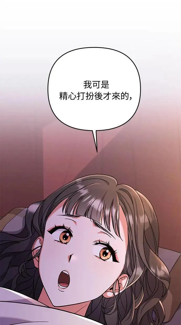 第4话 受到宠爱的嫔妃很疲惫 第7页
