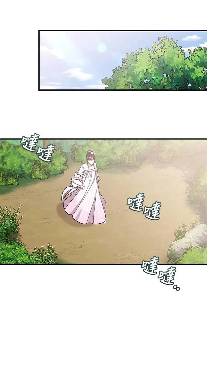 第4话 受到宠爱的嫔妃很疲惫 第26页