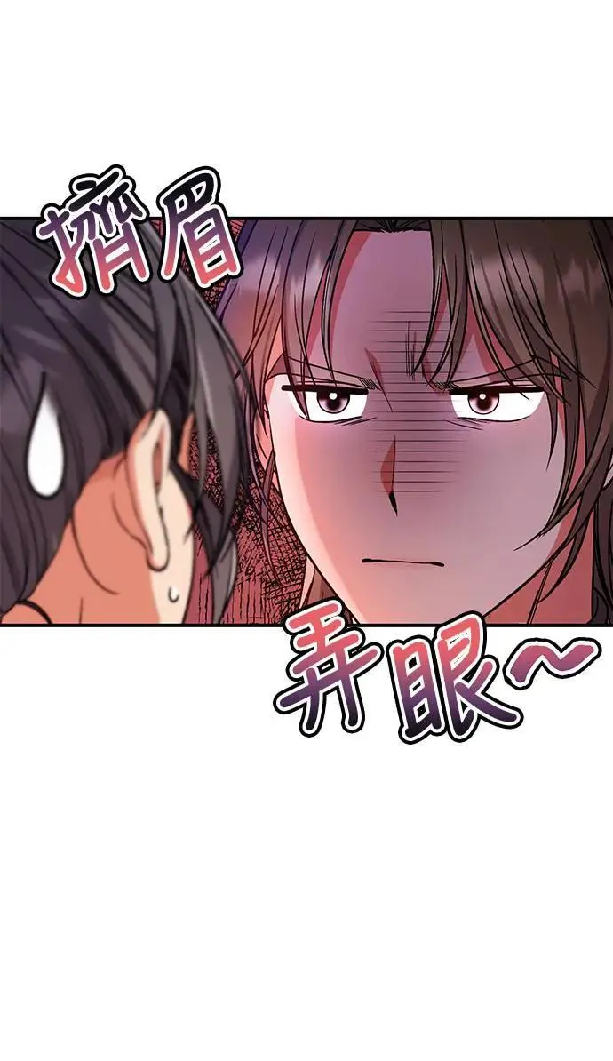 第4话 受到宠爱的嫔妃很疲惫 第49页